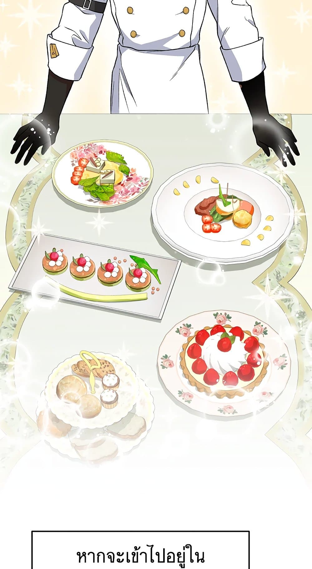 The Young Lady Is a Royal Chef page 6