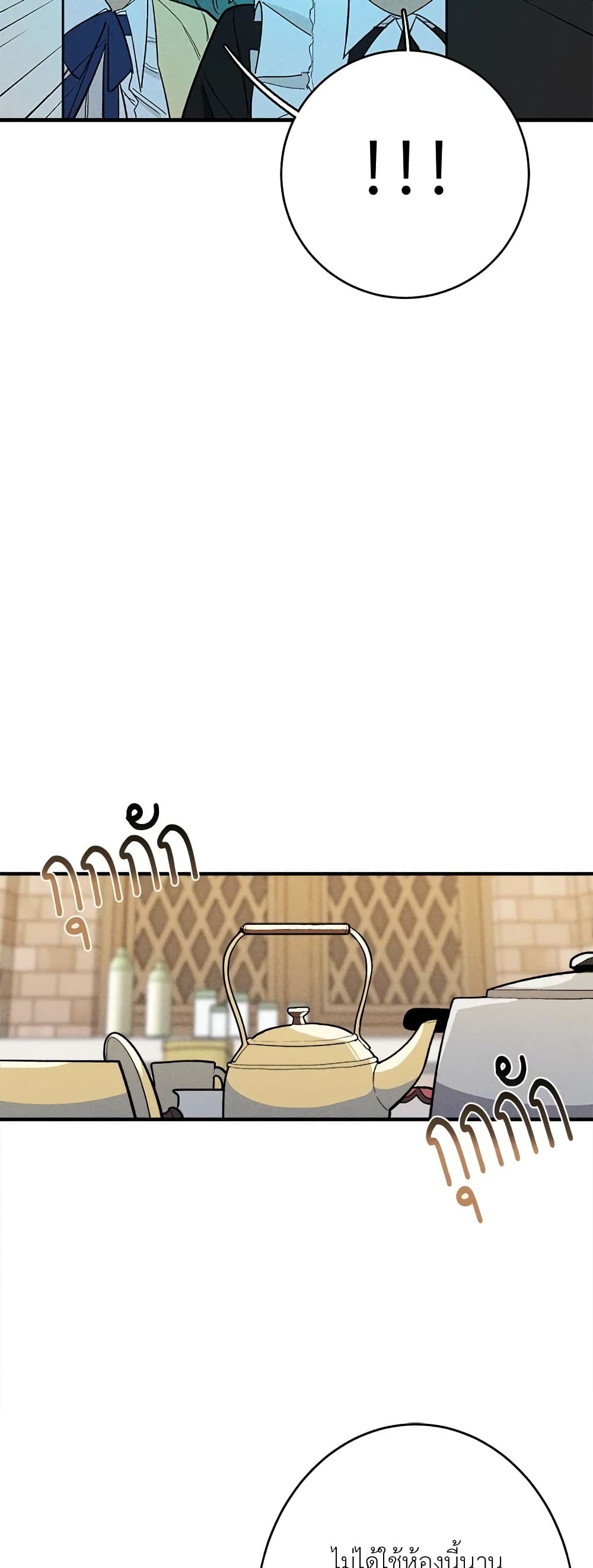 The Young Lady Is a Royal Chef page 3