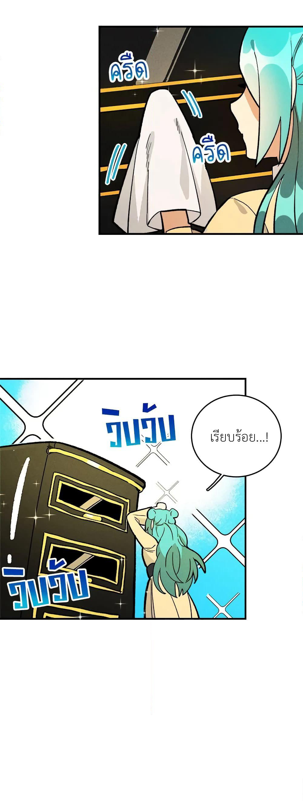 The Young Lady Is a Royal Chef page 9