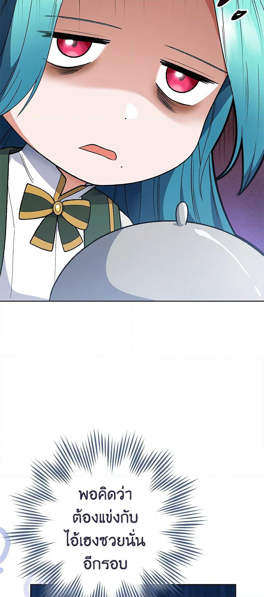 The Young Lady Is a Royal Chef page 10