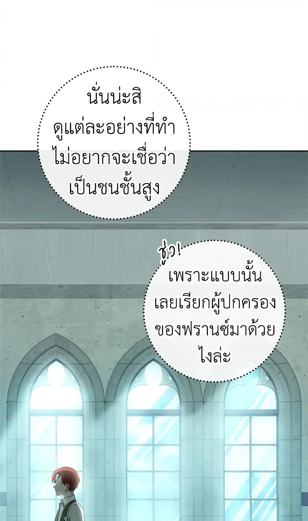 The Young Lady Is a Royal Chef page 4