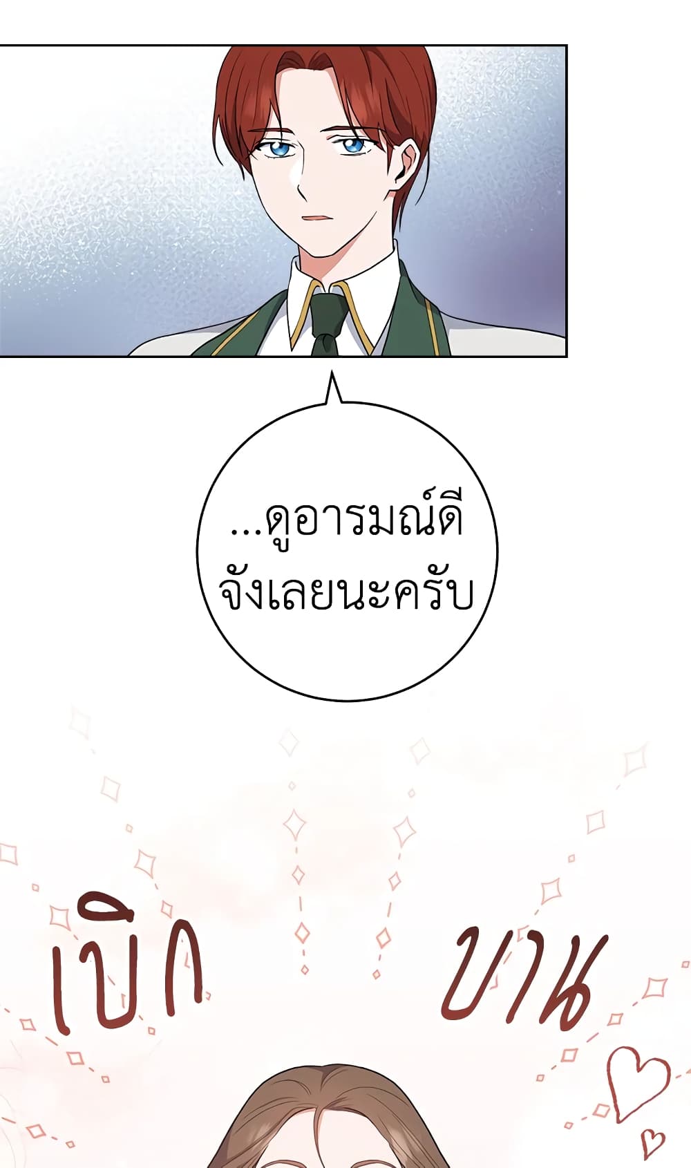 The Young Lady Is a Royal Chef page 8