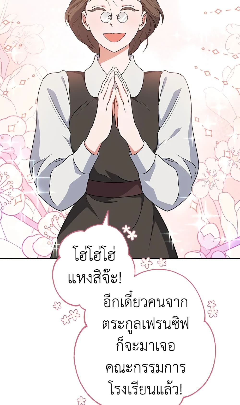 The Young Lady Is a Royal Chef page 9
