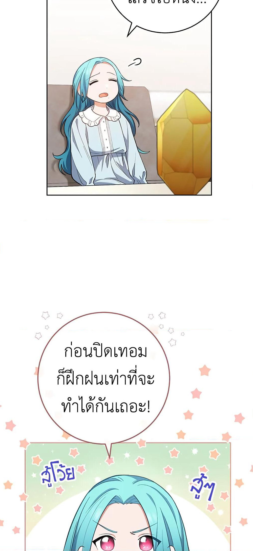 The Young Lady Is a Royal Chef page 6