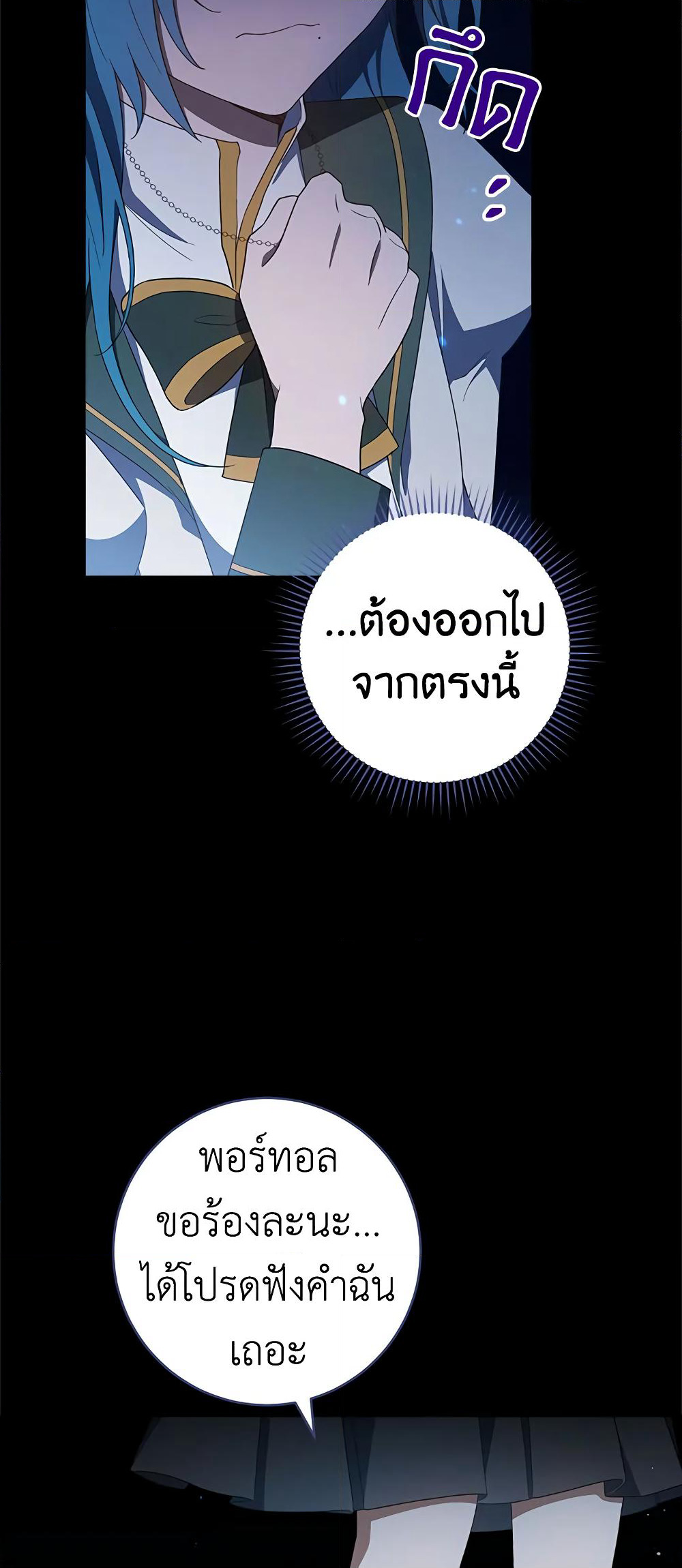 The Young Lady Is a Royal Chef page 8