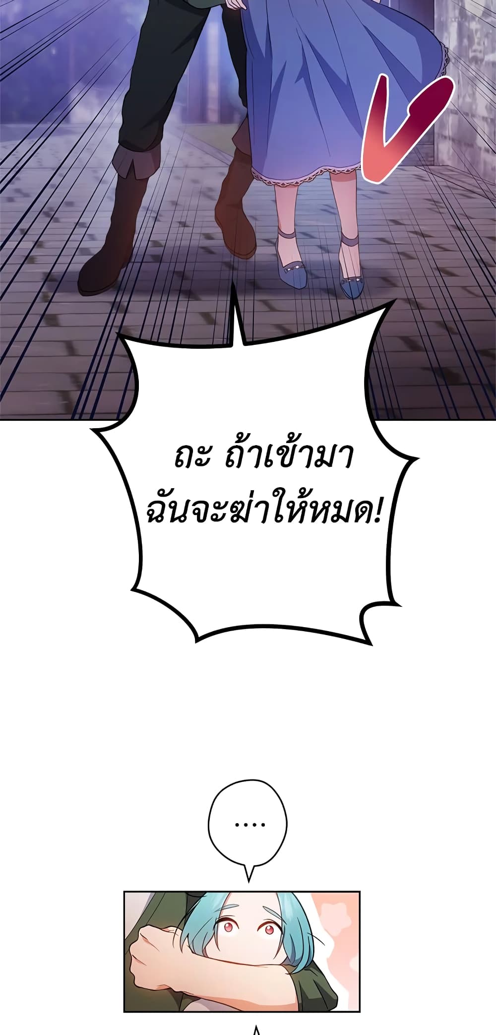 The Young Lady Is a Royal Chef page 3