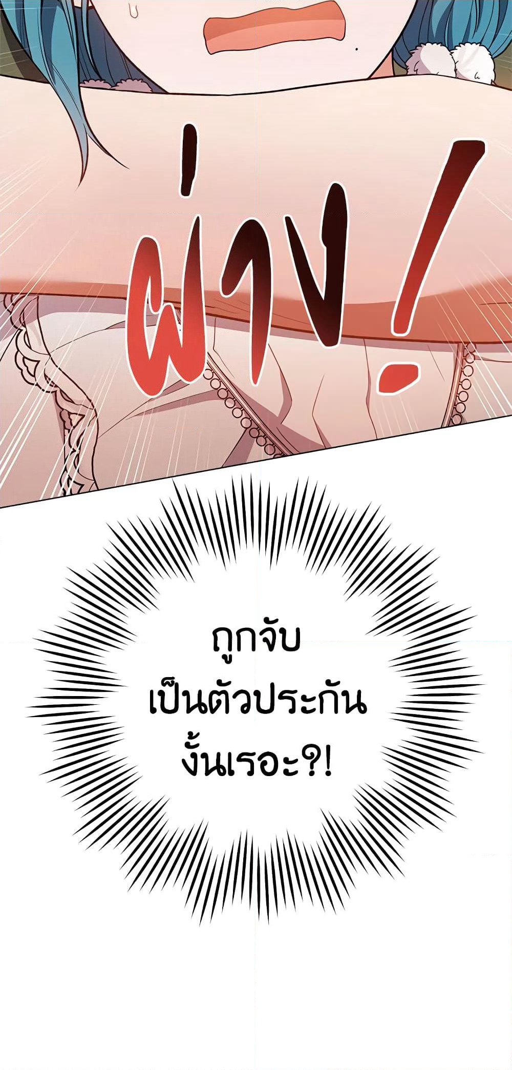The Young Lady Is a Royal Chef page 5