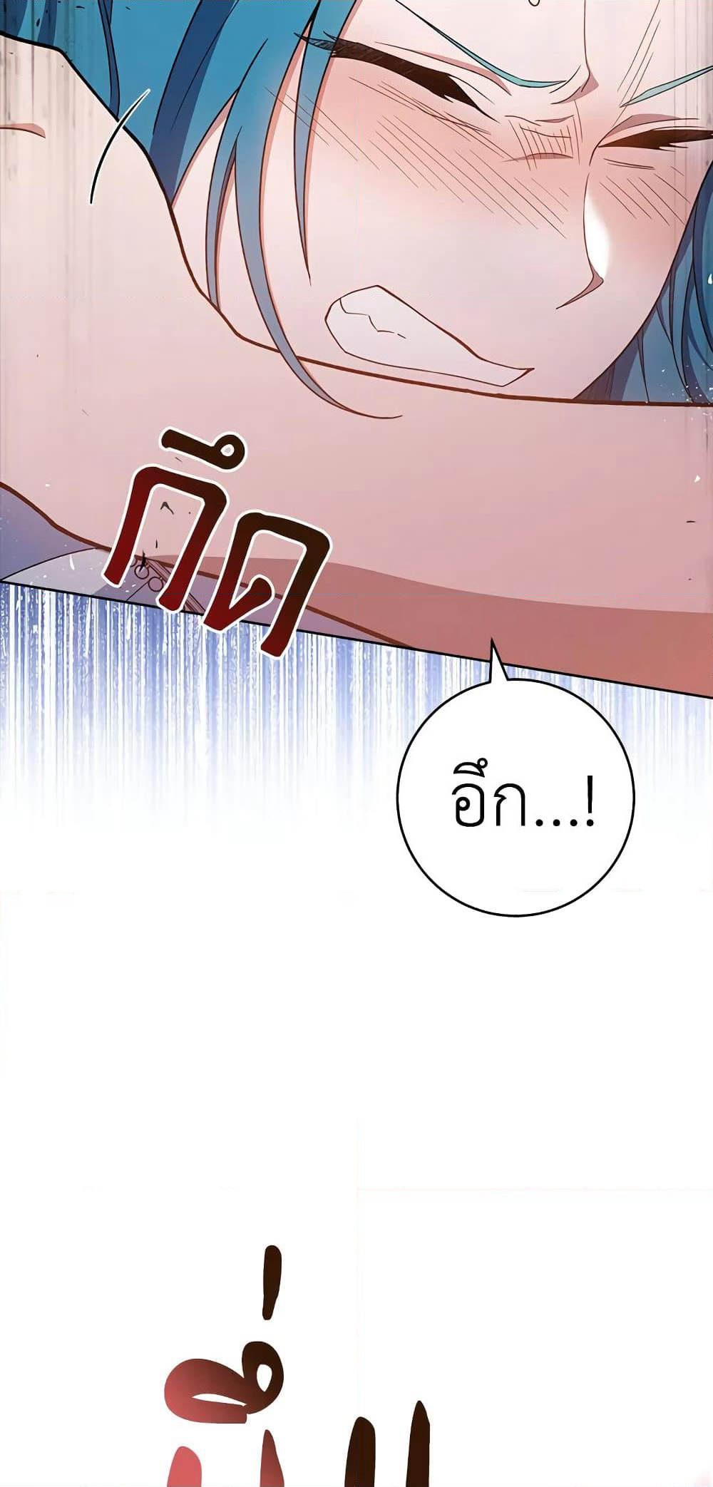 The Young Lady Is a Royal Chef page 10