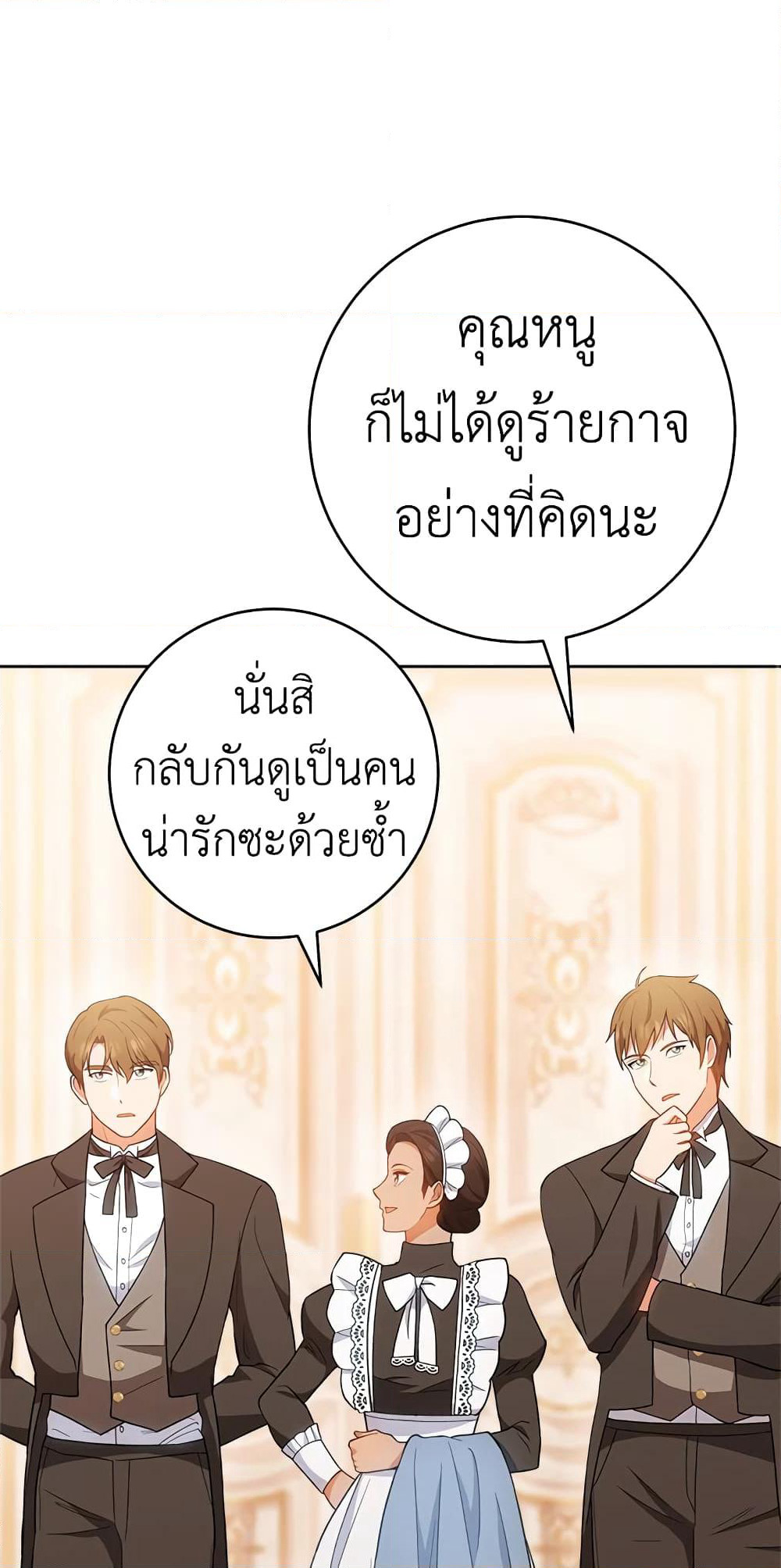 The Young Lady Is a Royal Chef page 2