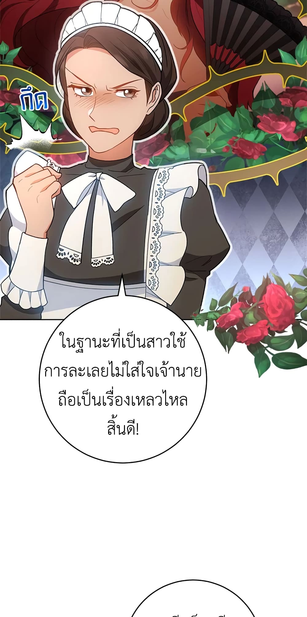 The Young Lady Is a Royal Chef page 6