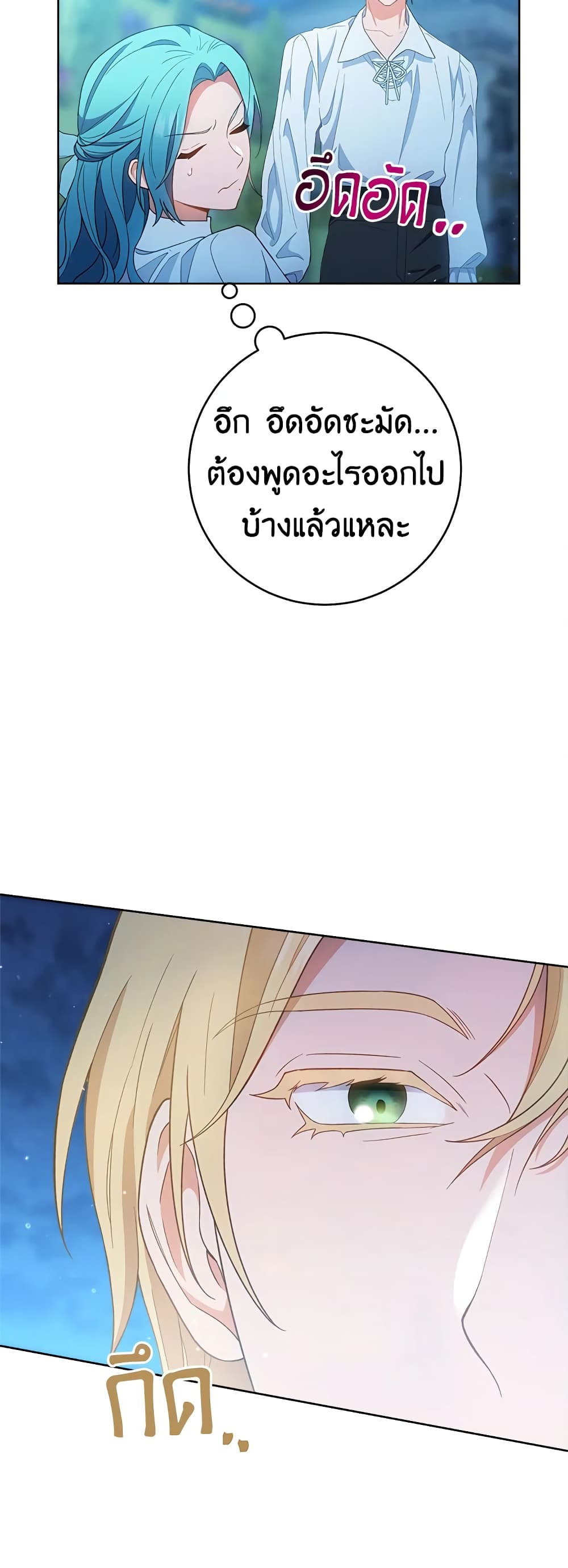 The Young Lady Is a Royal Chef page 7