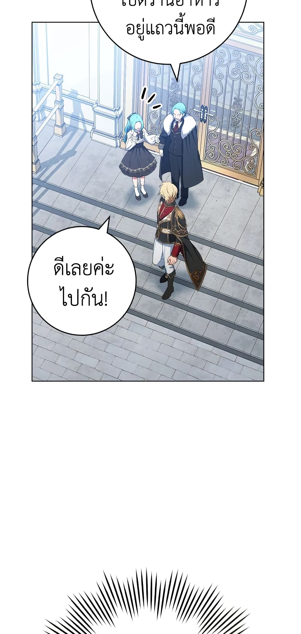 The Young Lady Is a Royal Chef page 4