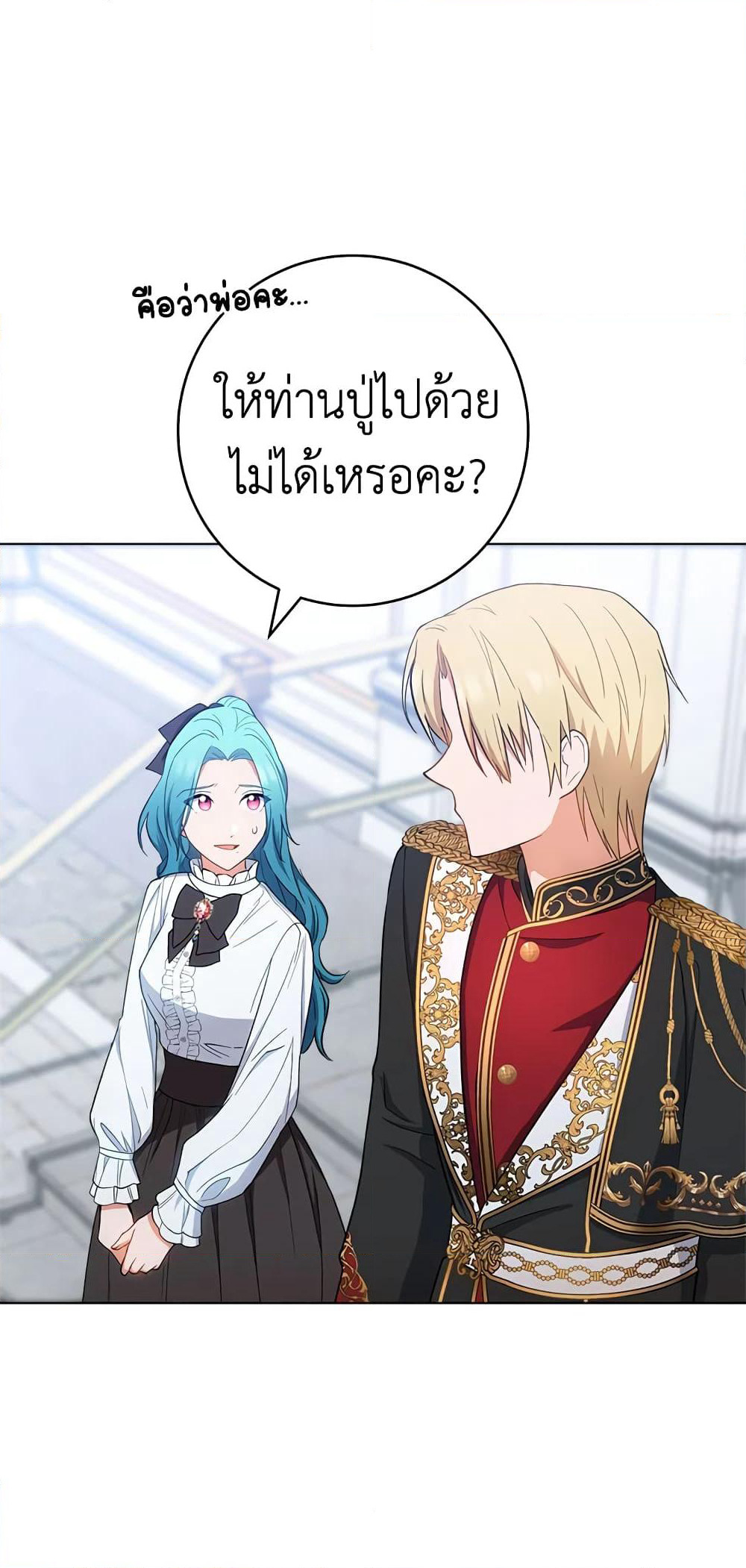 The Young Lady Is a Royal Chef page 7
