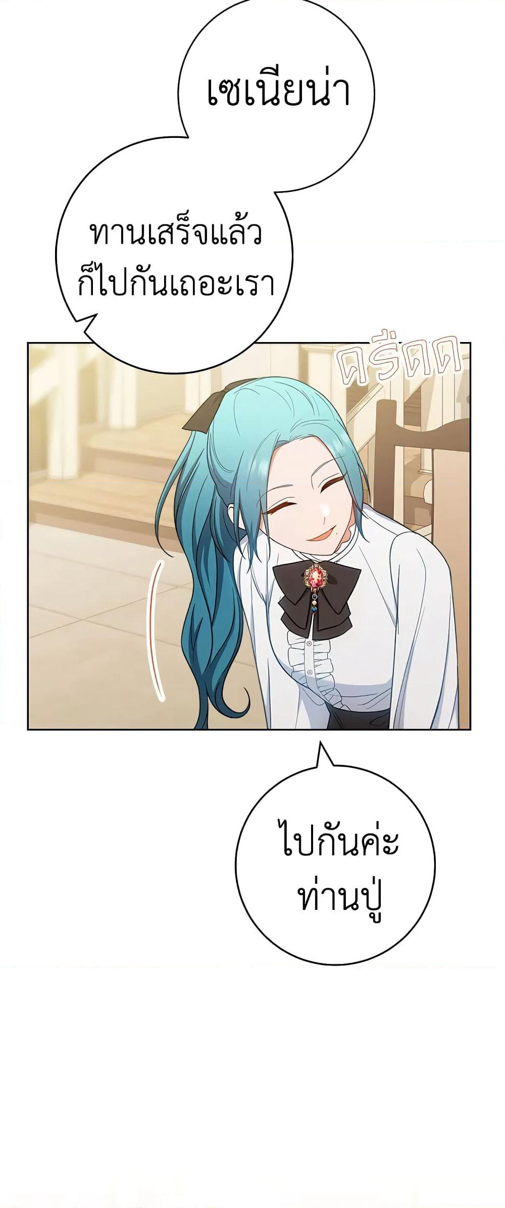 The Young Lady Is a Royal Chef page 4