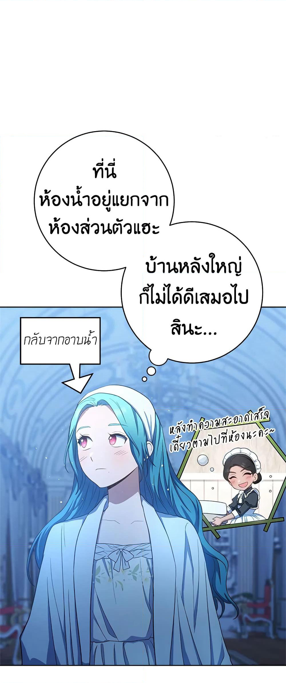 The Young Lady Is a Royal Chef page 10