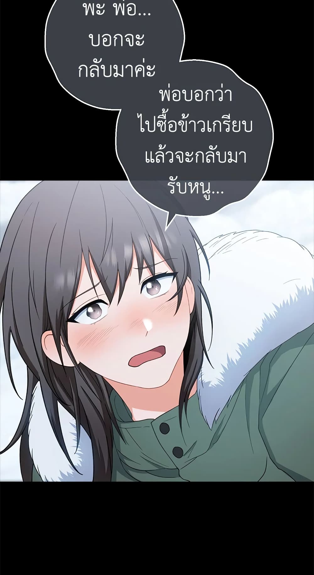 The Young Lady Is a Royal Chef page 9