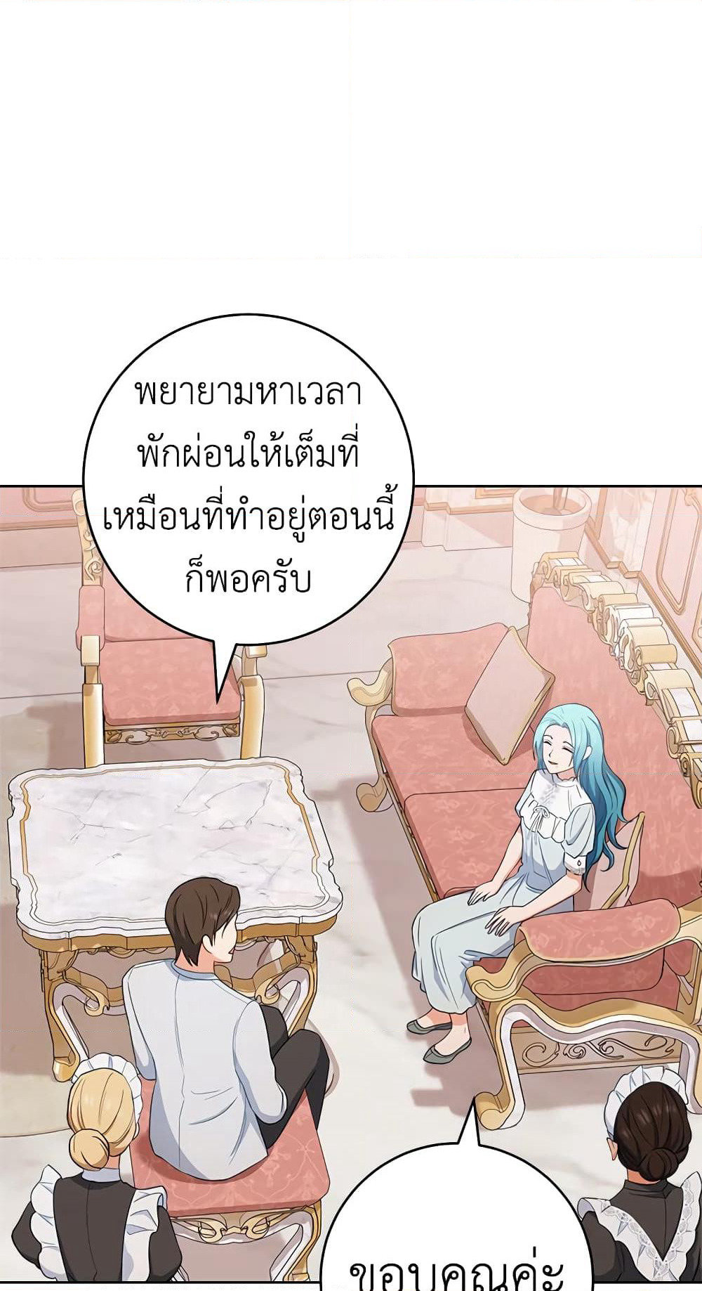The Young Lady Is a Royal Chef page 3