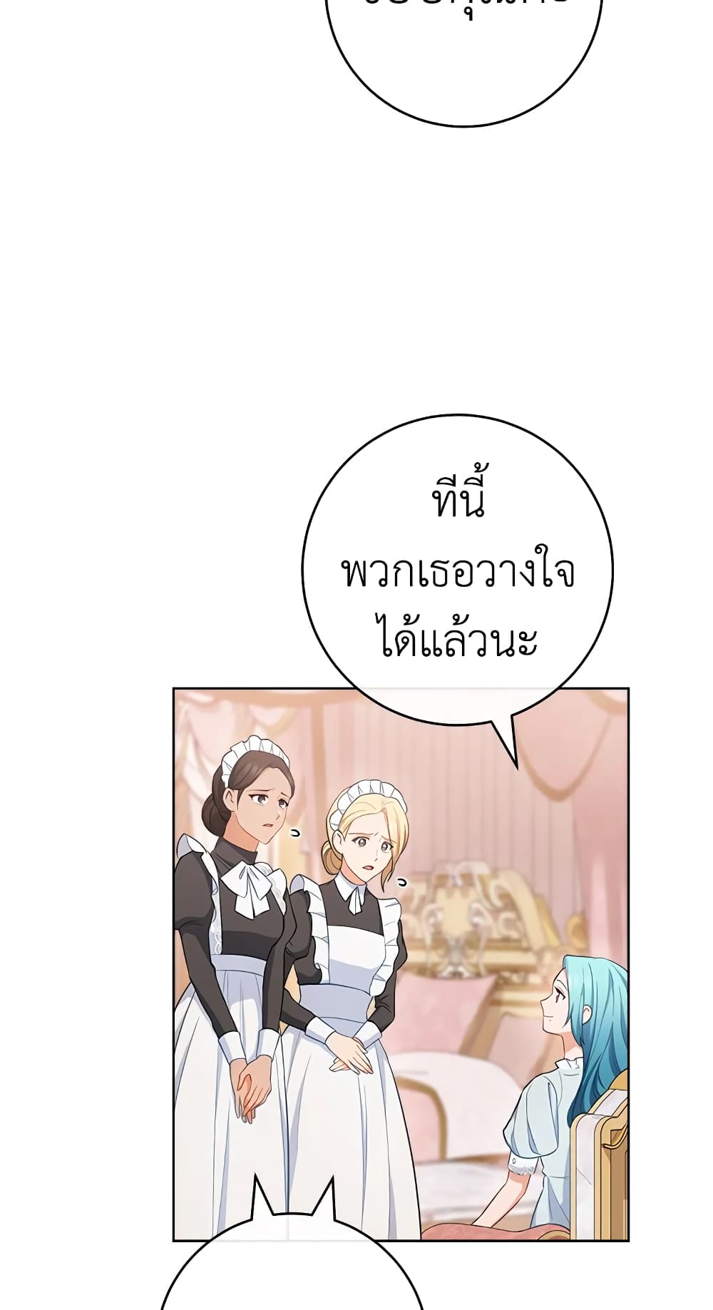 The Young Lady Is a Royal Chef page 4