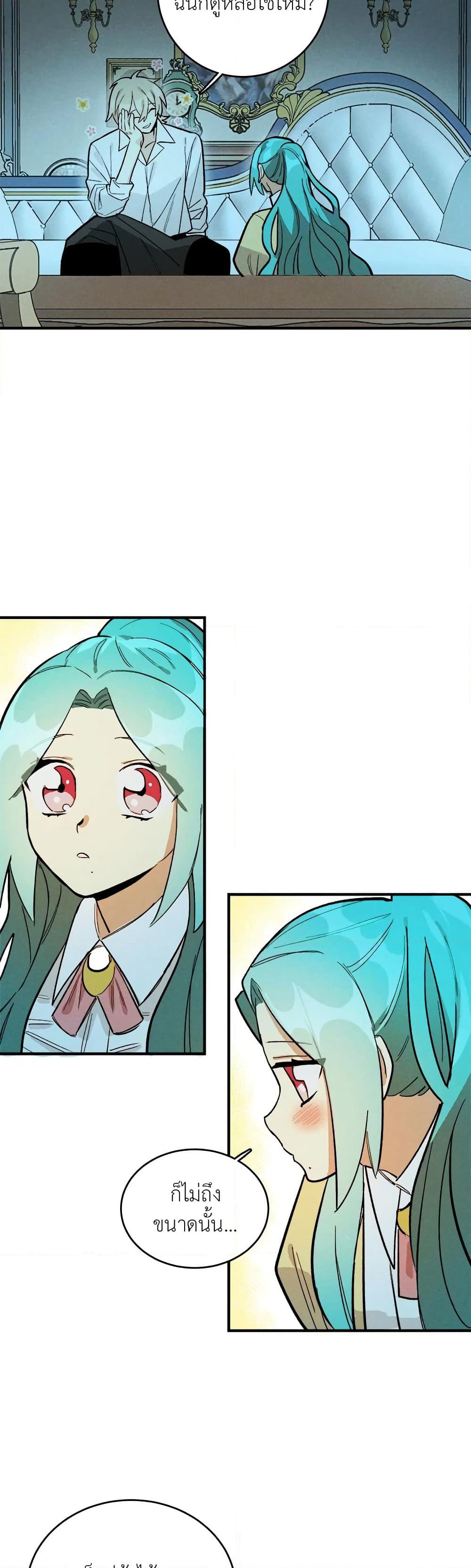 The Young Lady Is a Royal Chef page 5