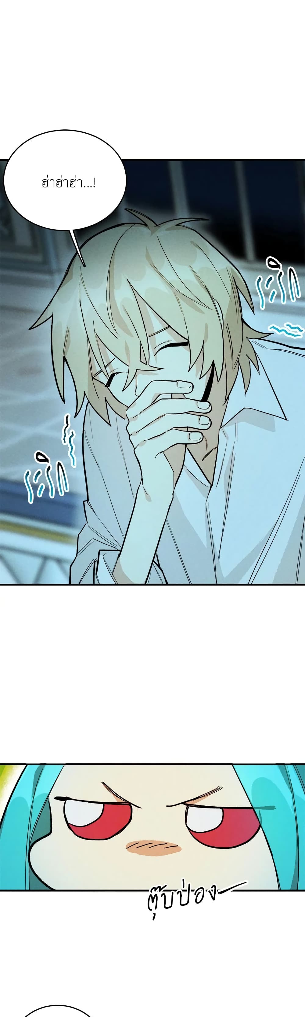The Young Lady Is a Royal Chef page 7