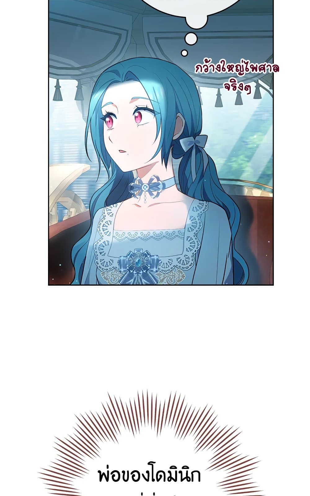 The Young Lady Is a Royal Chef page 4