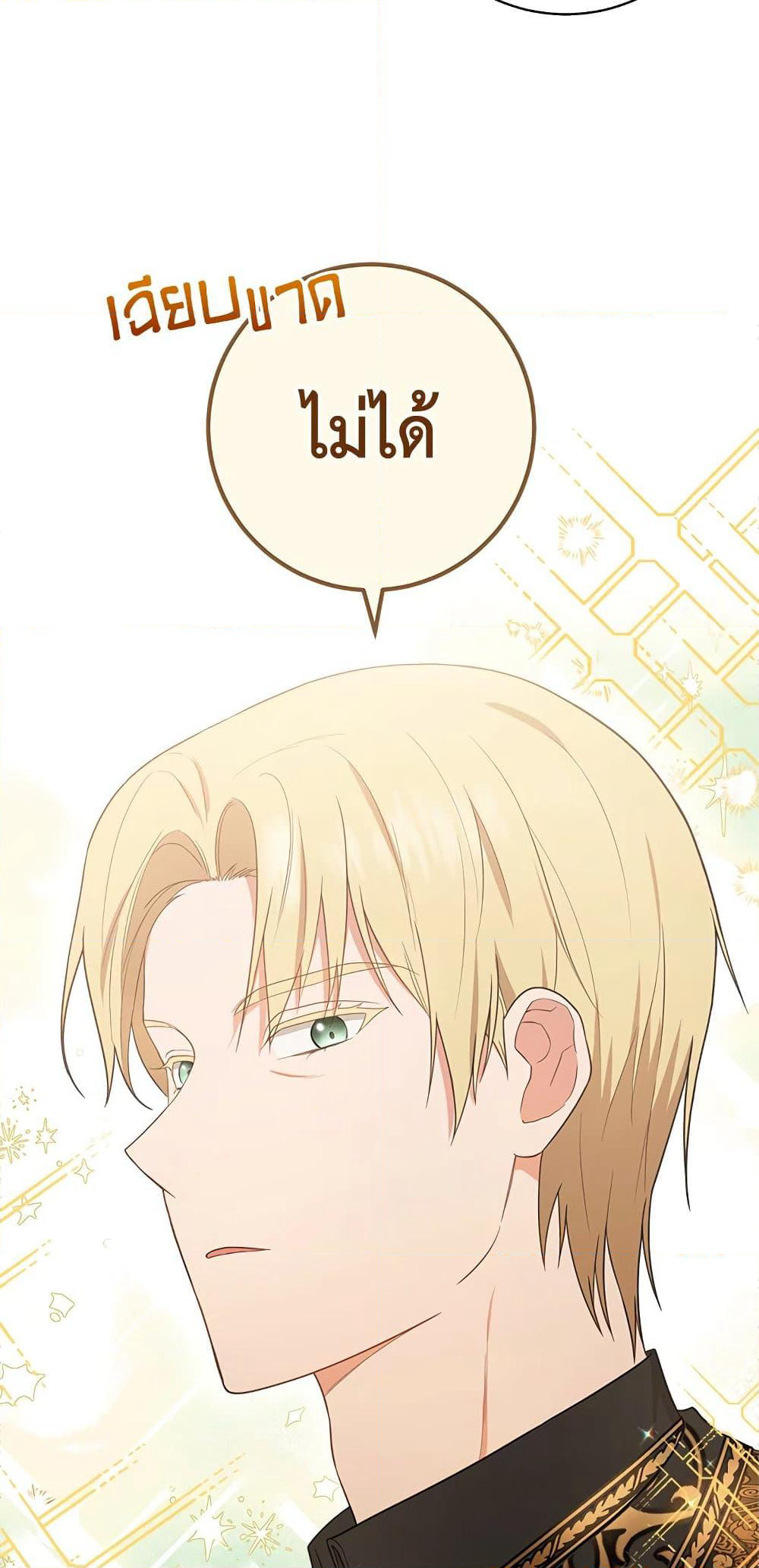 The Young Lady Is a Royal Chef page 5