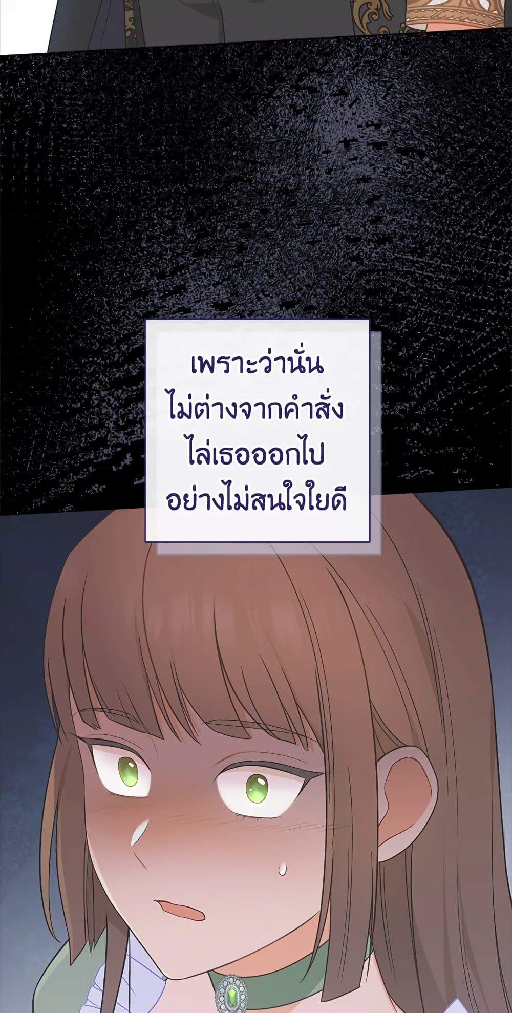 The Young Lady Is a Royal Chef page 4