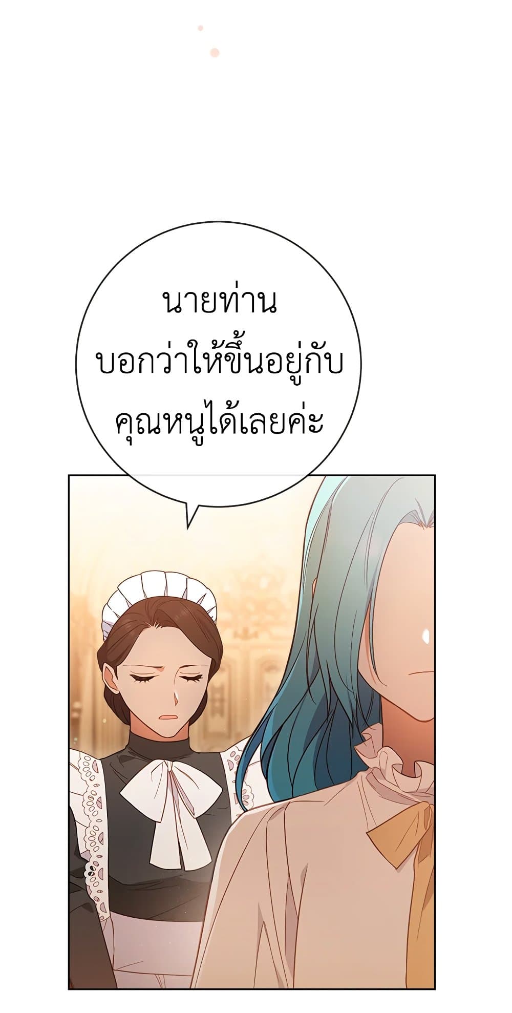 The Young Lady Is a Royal Chef page 7