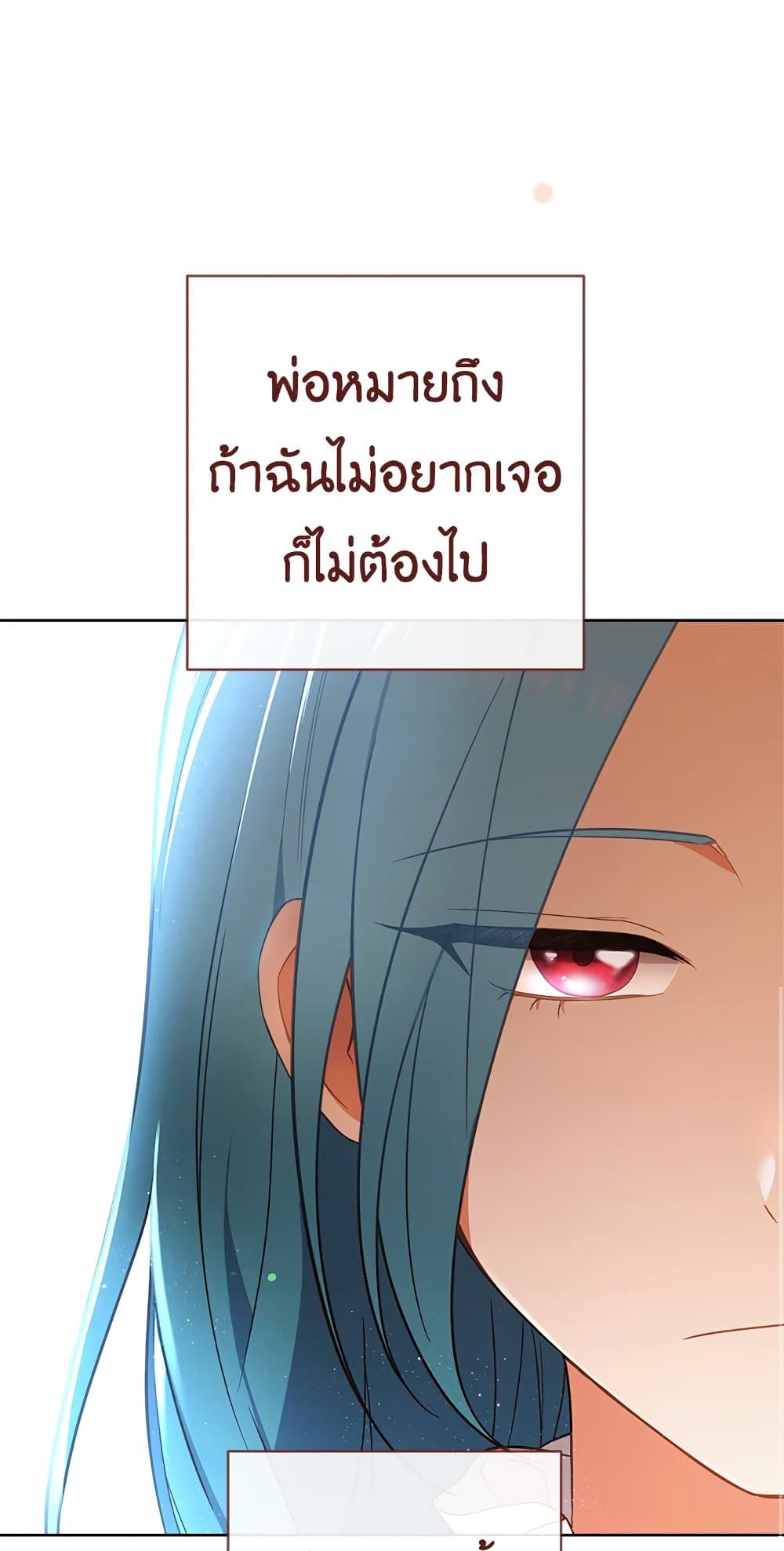 The Young Lady Is a Royal Chef page 8