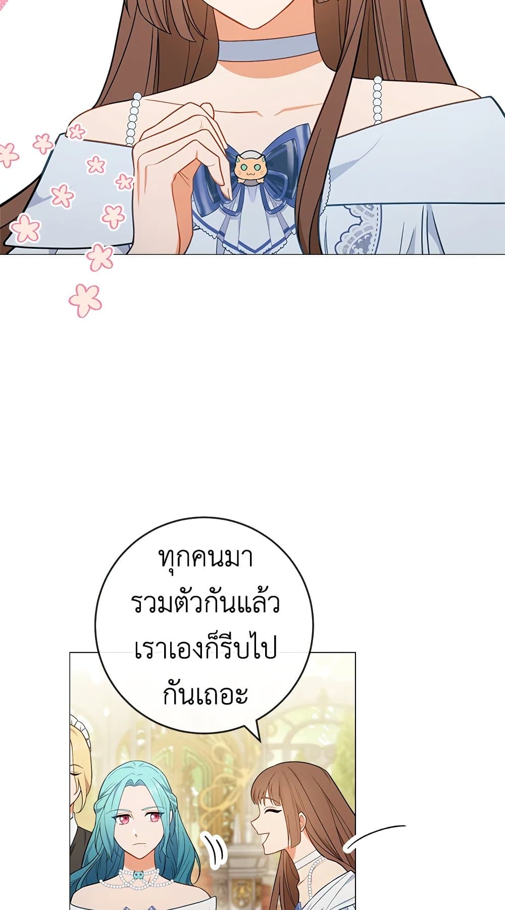 The Young Lady Is a Royal Chef page 4