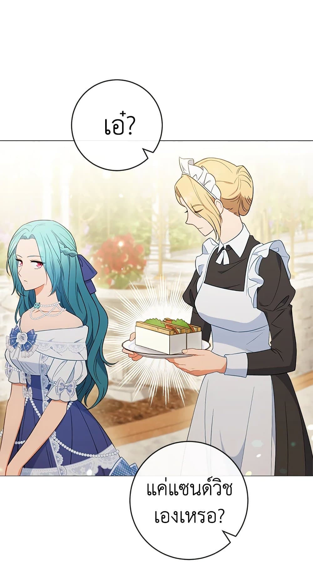 The Young Lady Is a Royal Chef page 6