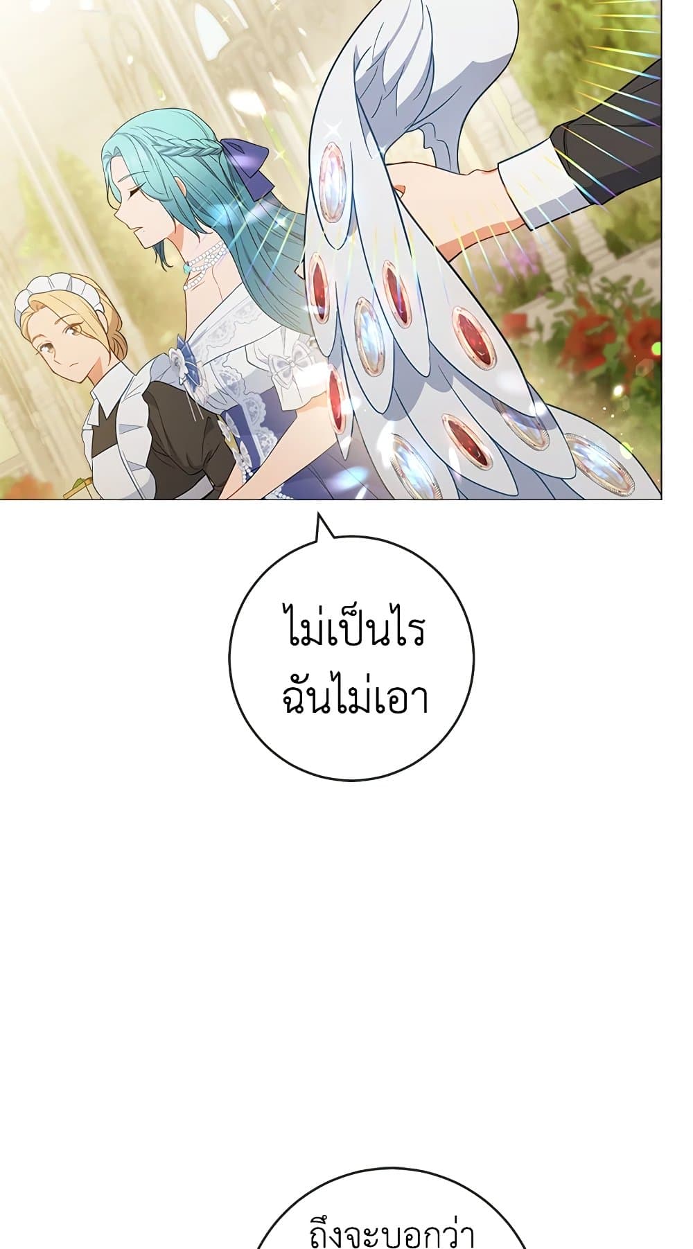 The Young Lady Is a Royal Chef page 9