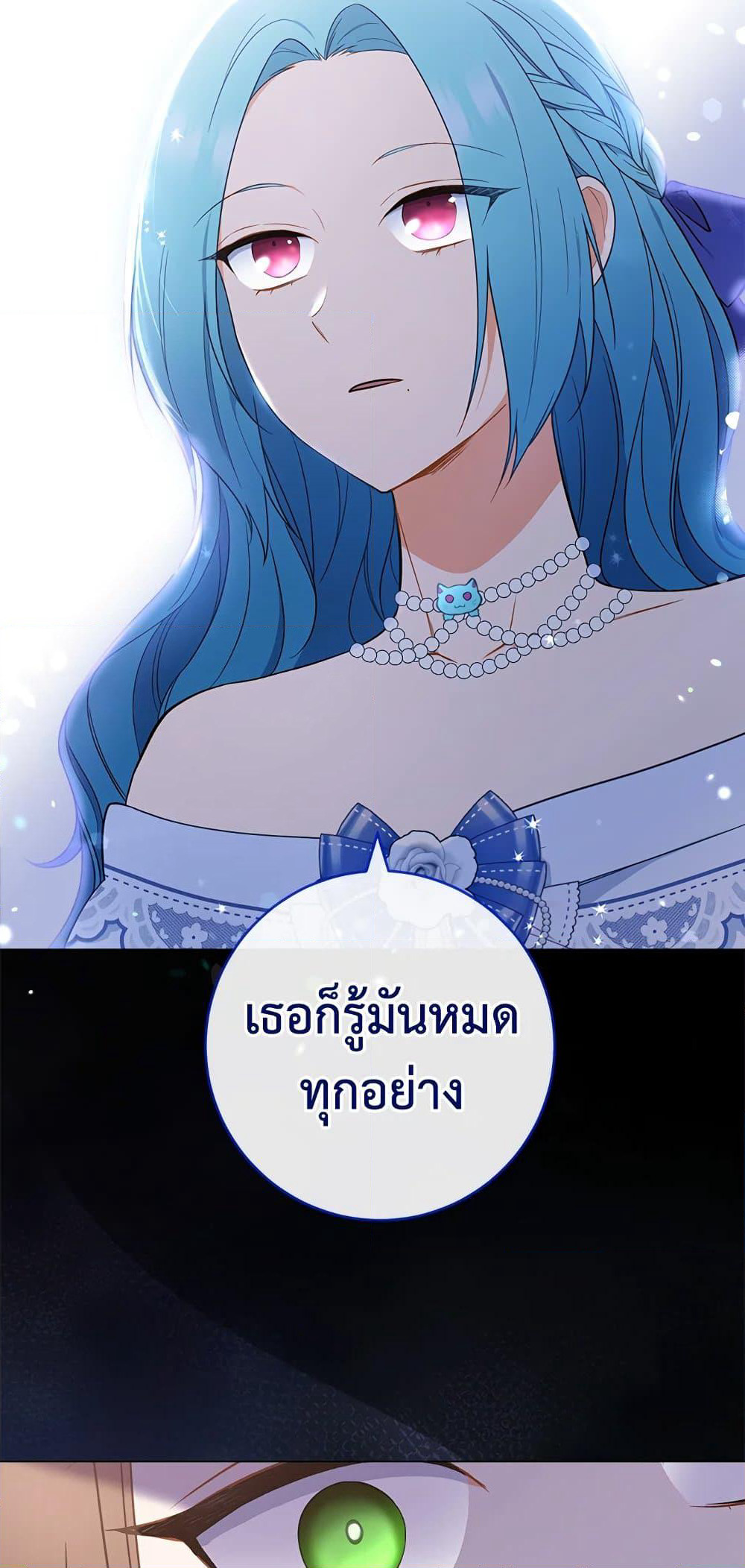 The Young Lady Is a Royal Chef page 10