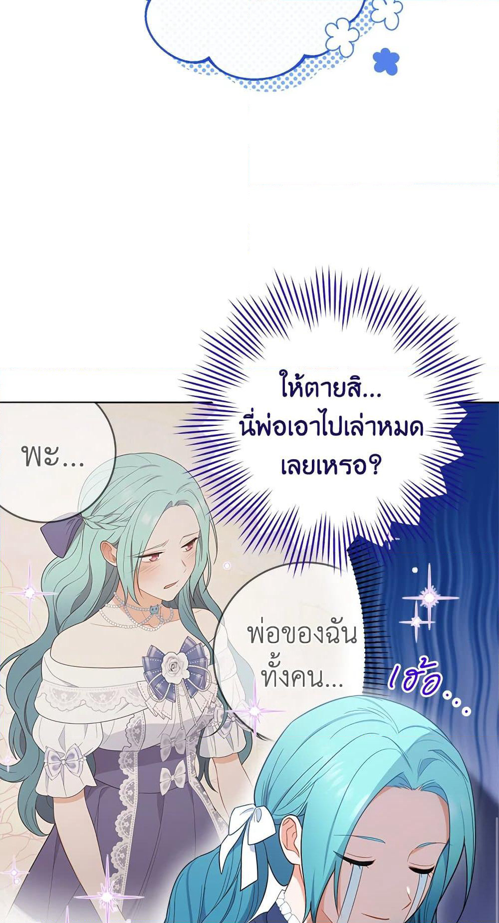 The Young Lady Is a Royal Chef page 9