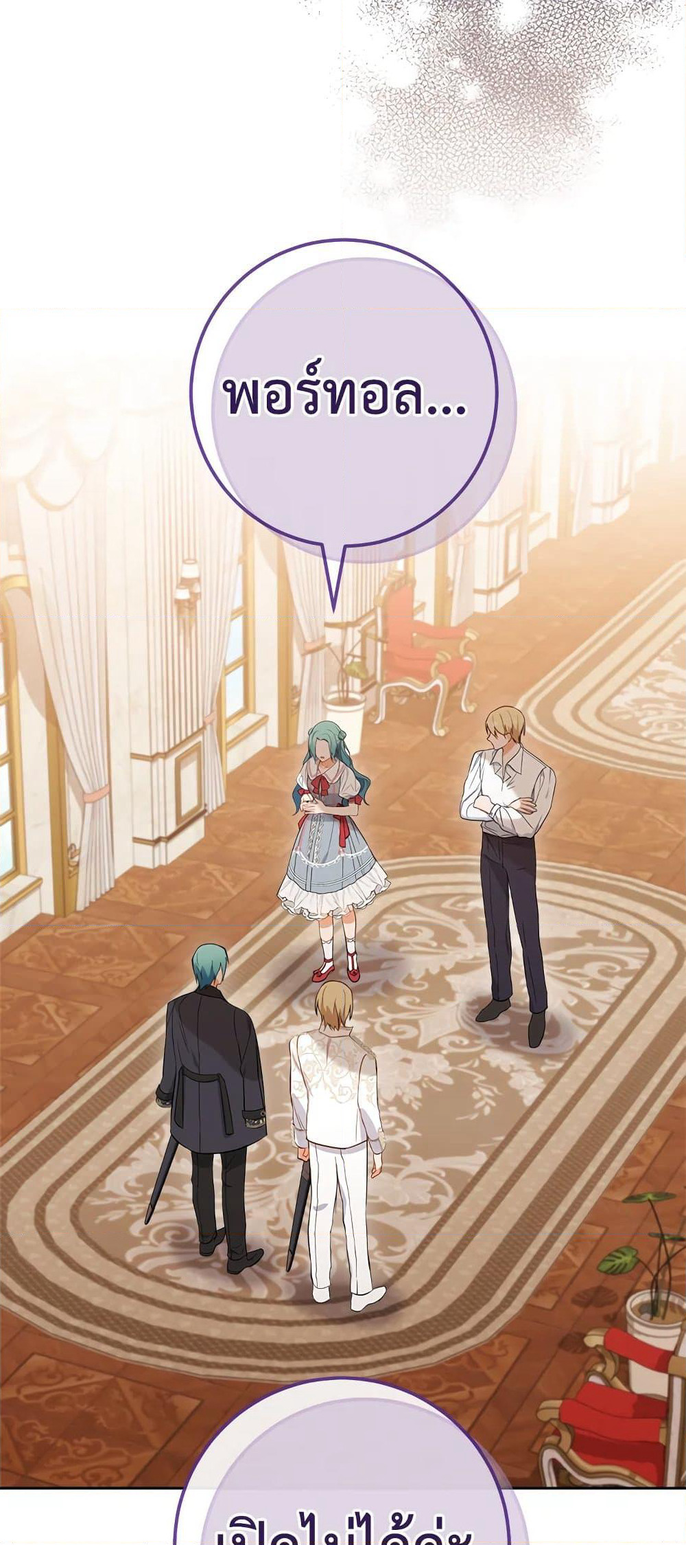 The Young Lady Is a Royal Chef page 4