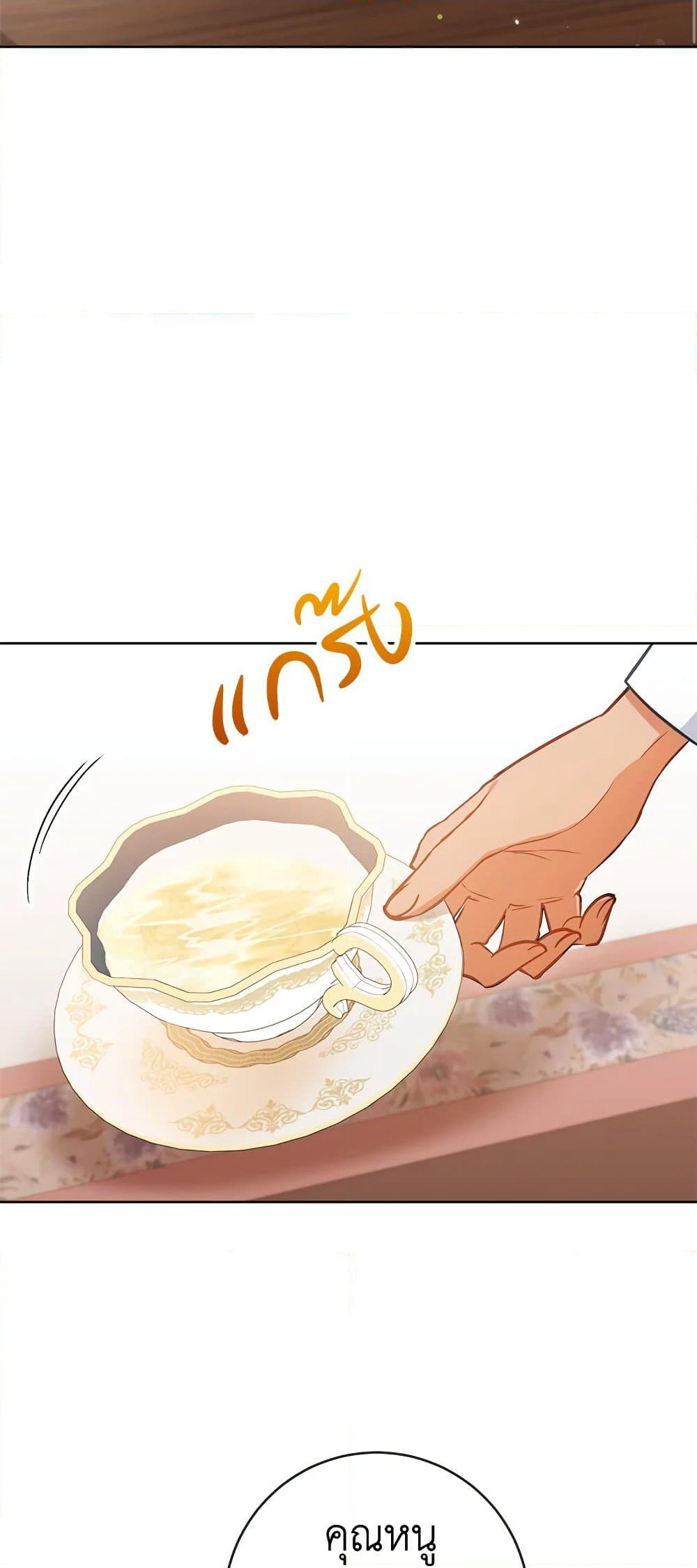 The Young Lady Is a Royal Chef page 9