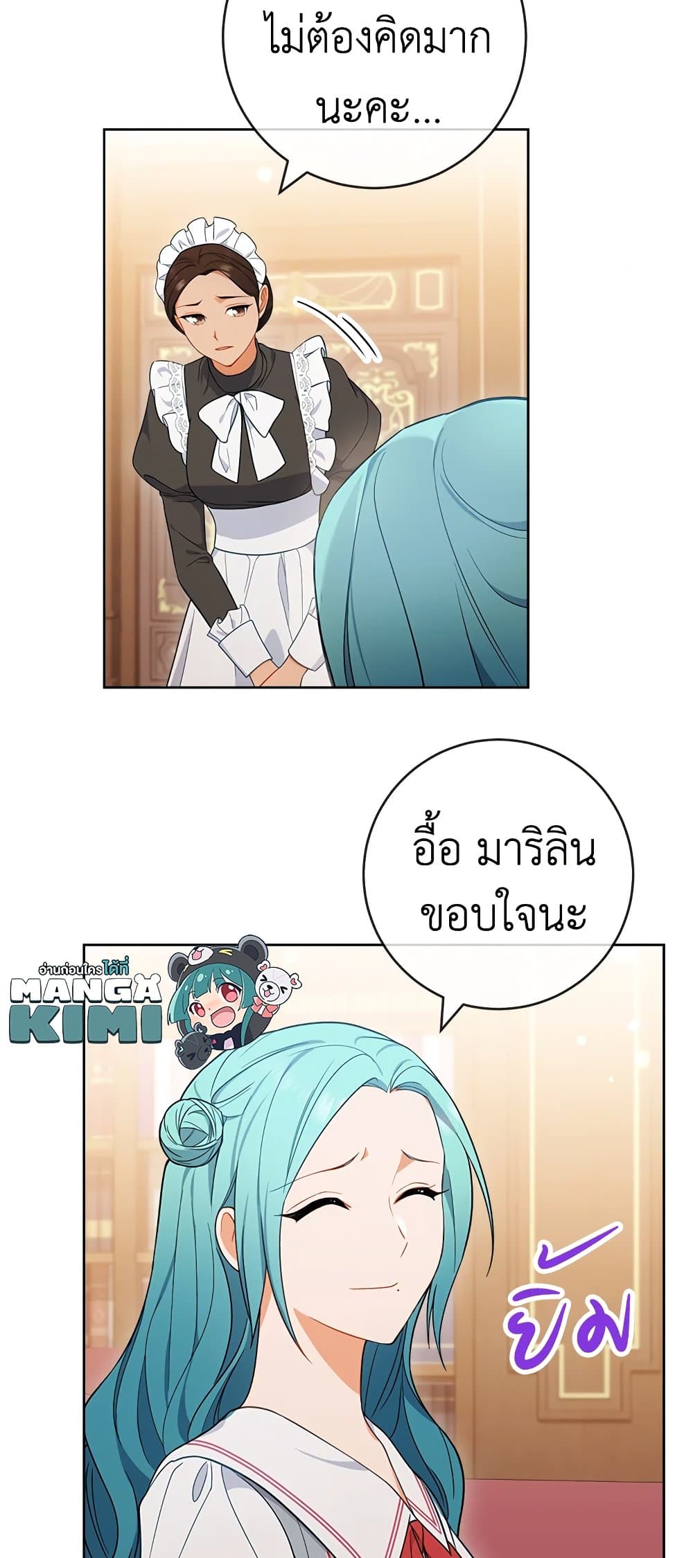 The Young Lady Is a Royal Chef page 10
