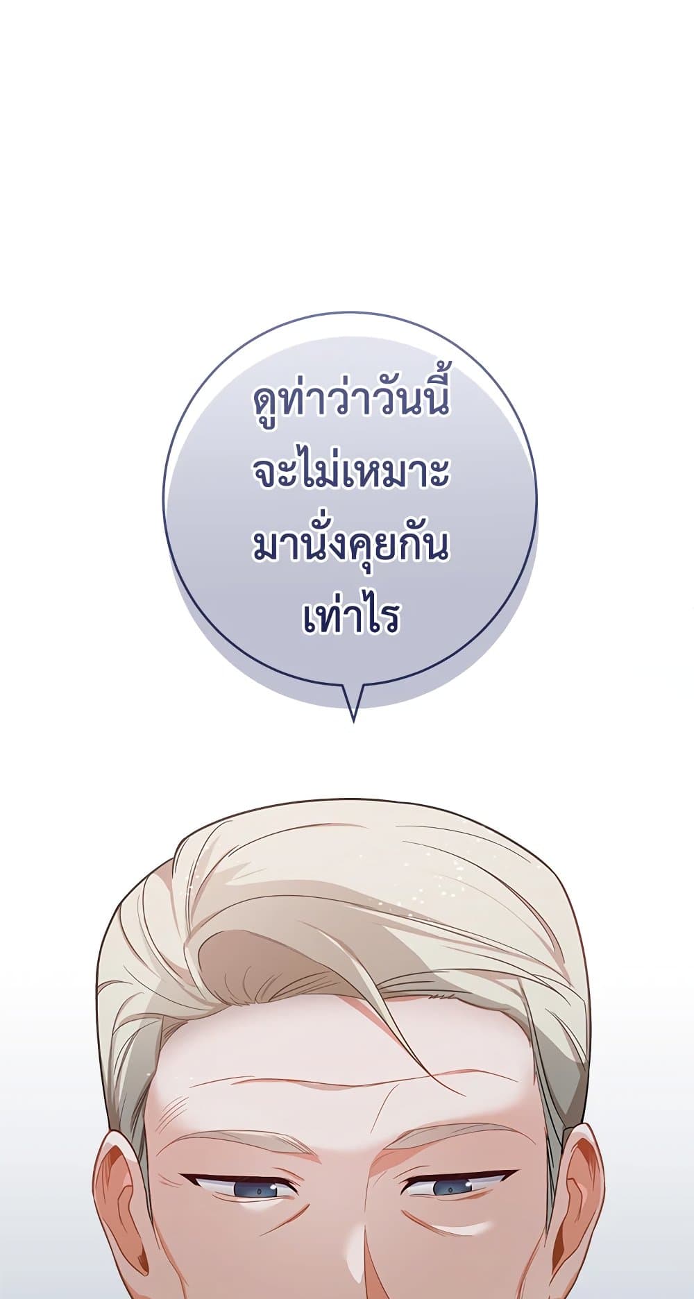 The Young Lady Is a Royal Chef page 5