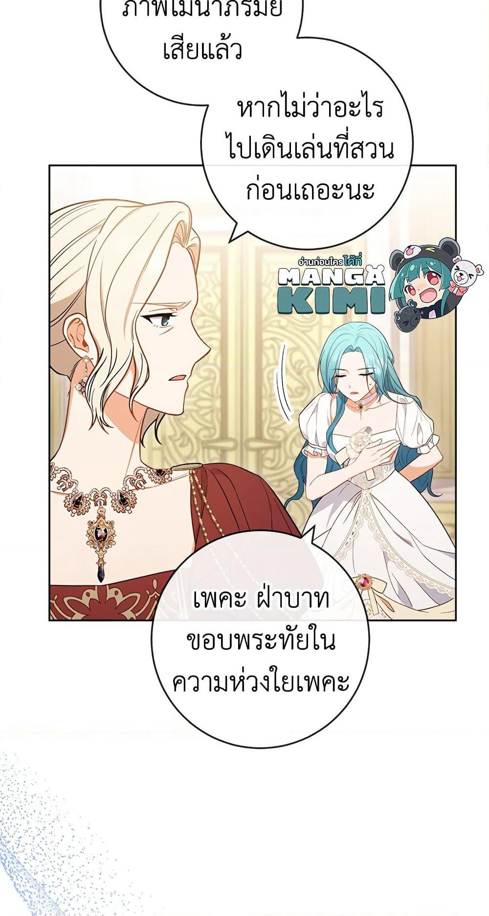 The Young Lady Is a Royal Chef page 9