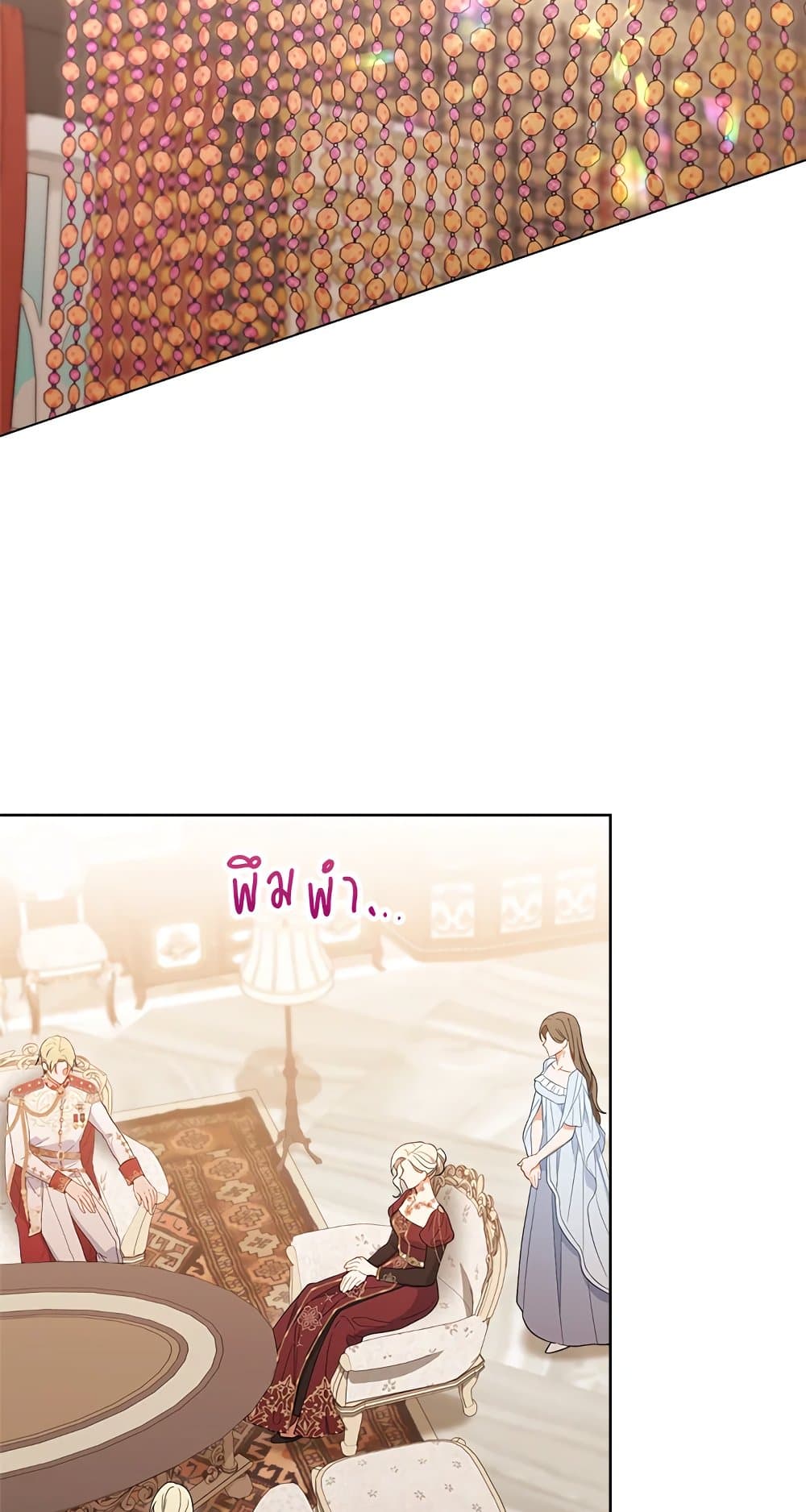 The Young Lady Is a Royal Chef page 4