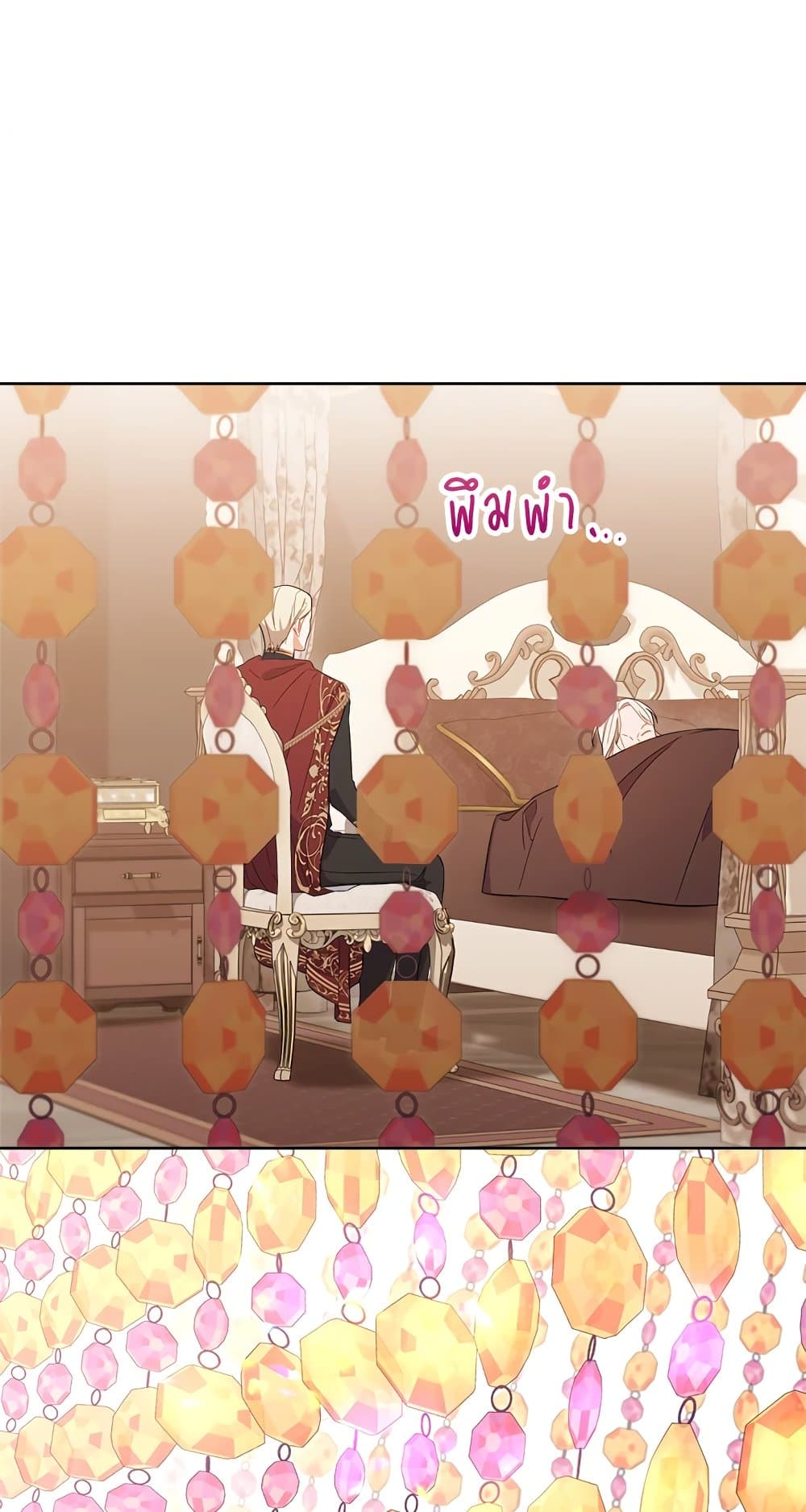 The Young Lady Is a Royal Chef page 6