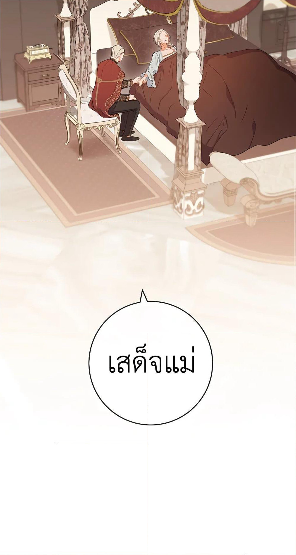 The Young Lady Is a Royal Chef page 9