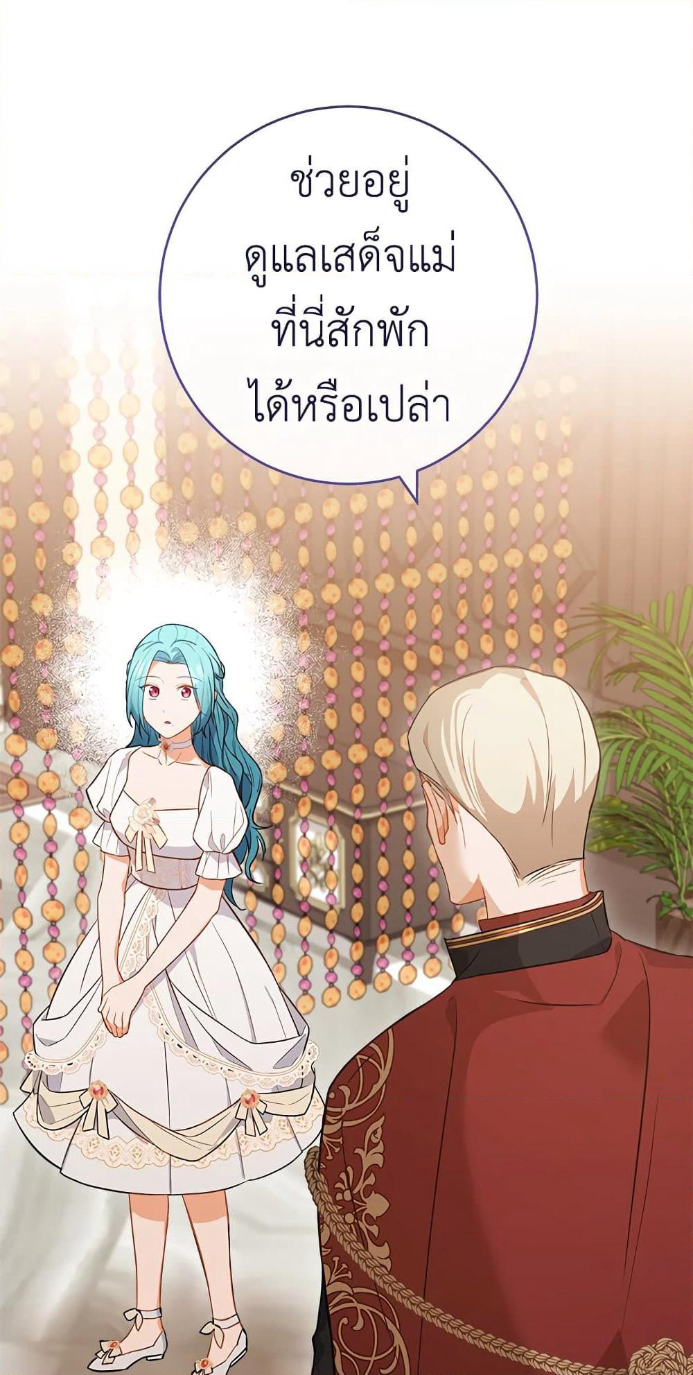 The Young Lady Is a Royal Chef page 4