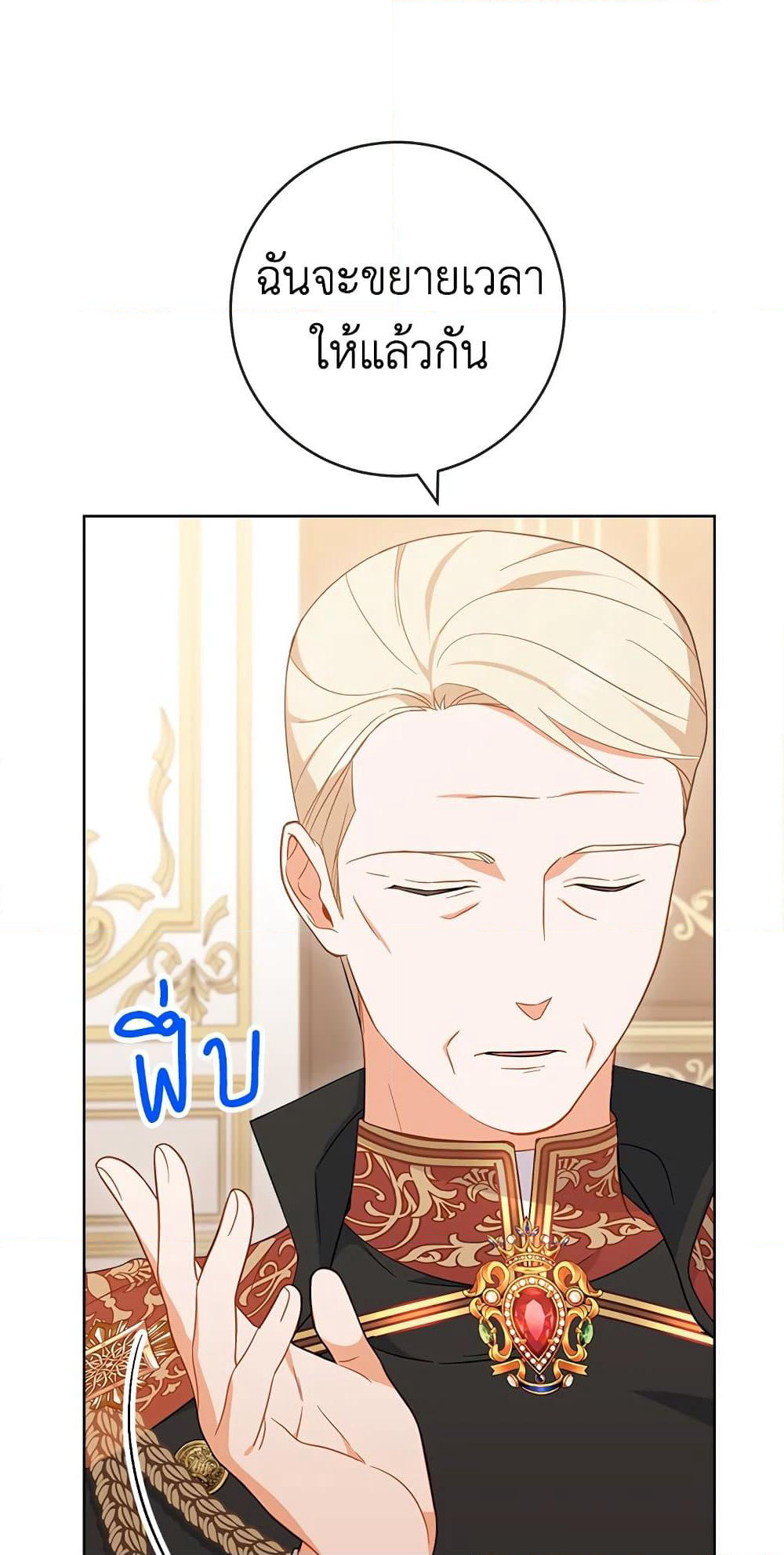 The Young Lady Is a Royal Chef page 10