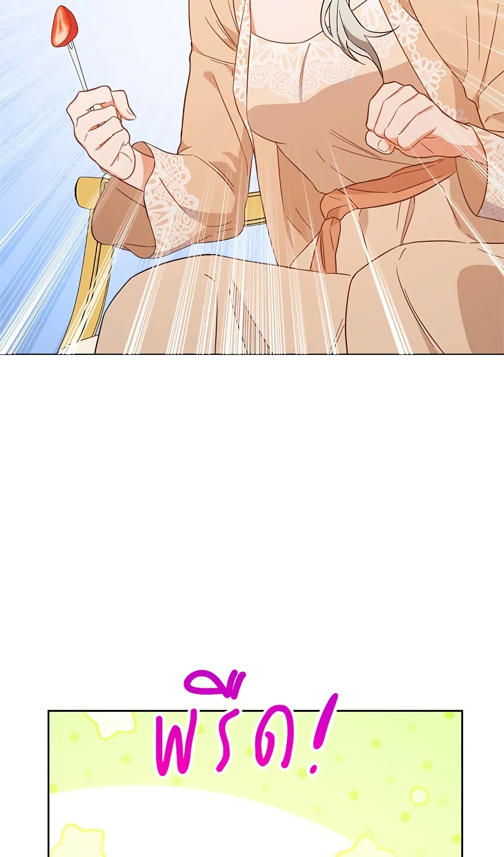The Young Lady Is a Royal Chef page 3