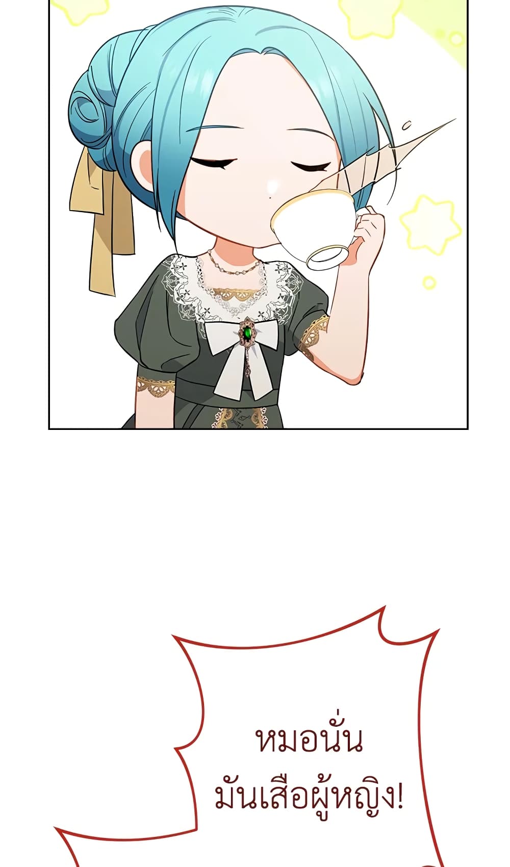 The Young Lady Is a Royal Chef page 4