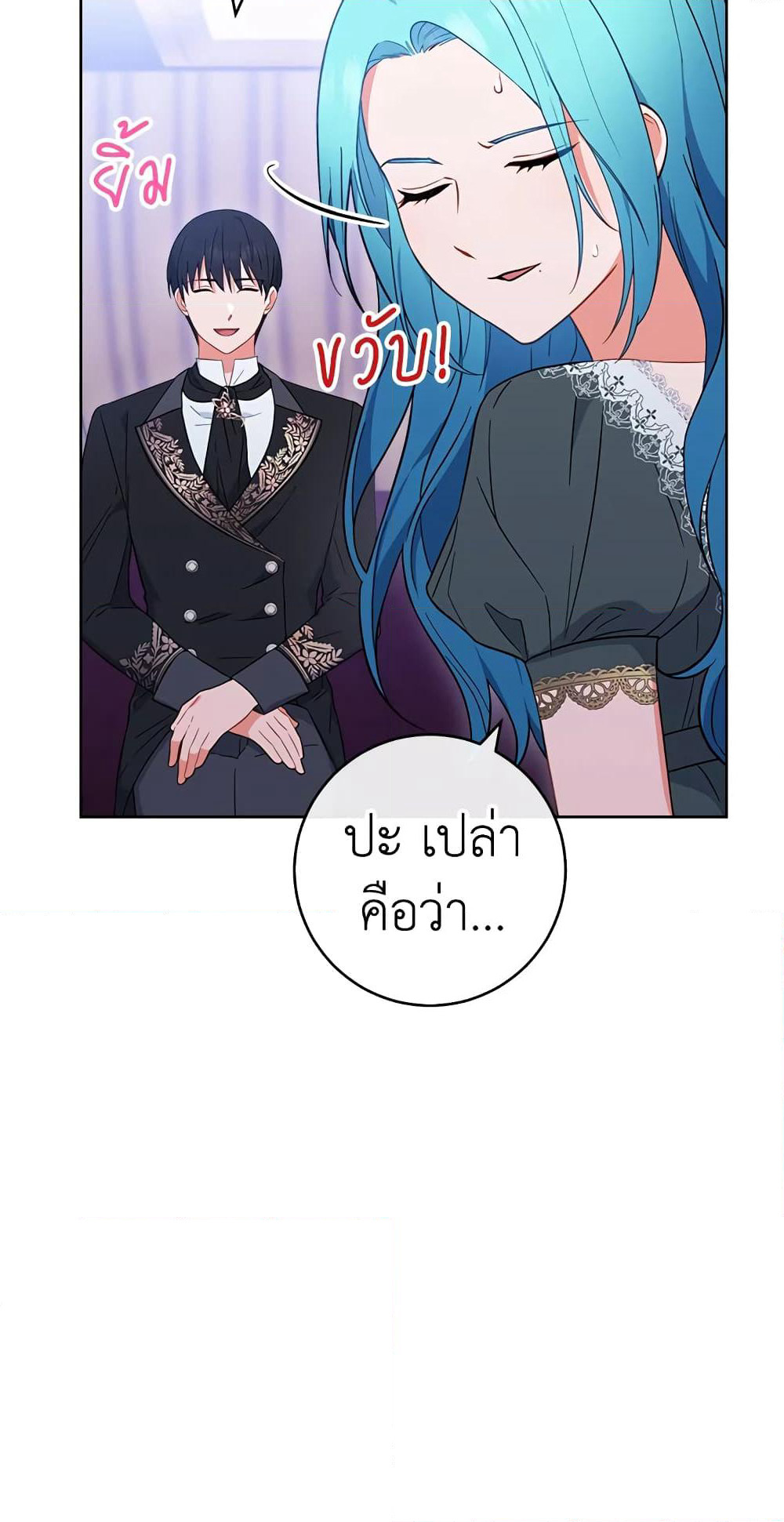 The Young Lady Is a Royal Chef page 9