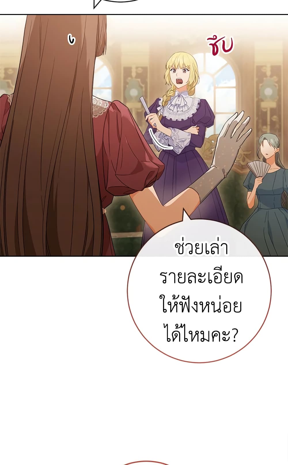 The Young Lady Is a Royal Chef page 4