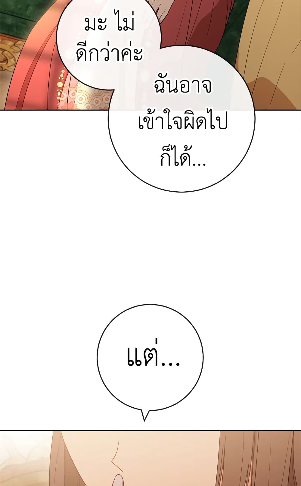 The Young Lady Is a Royal Chef page 6
