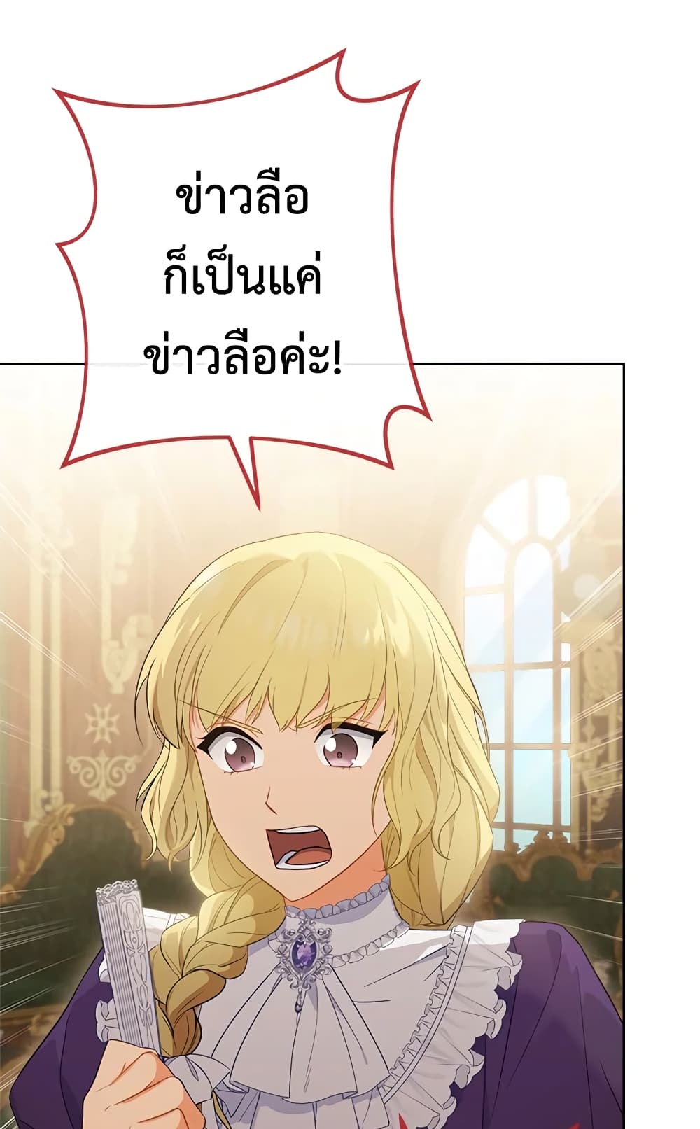 The Young Lady Is a Royal Chef page 9